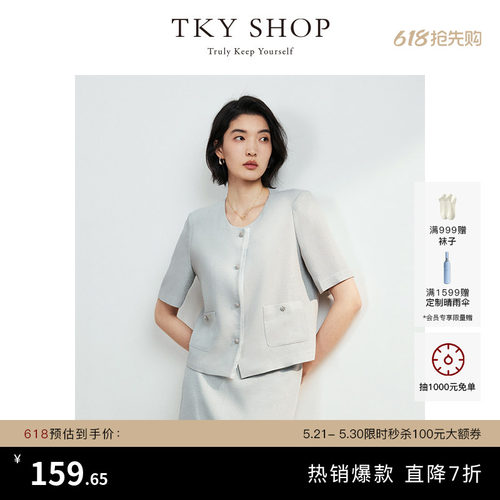 TKYSHOP精致小香风短款外套