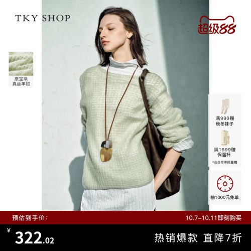 TKYSHOP慵懒风镂空真丝羊绒衫女