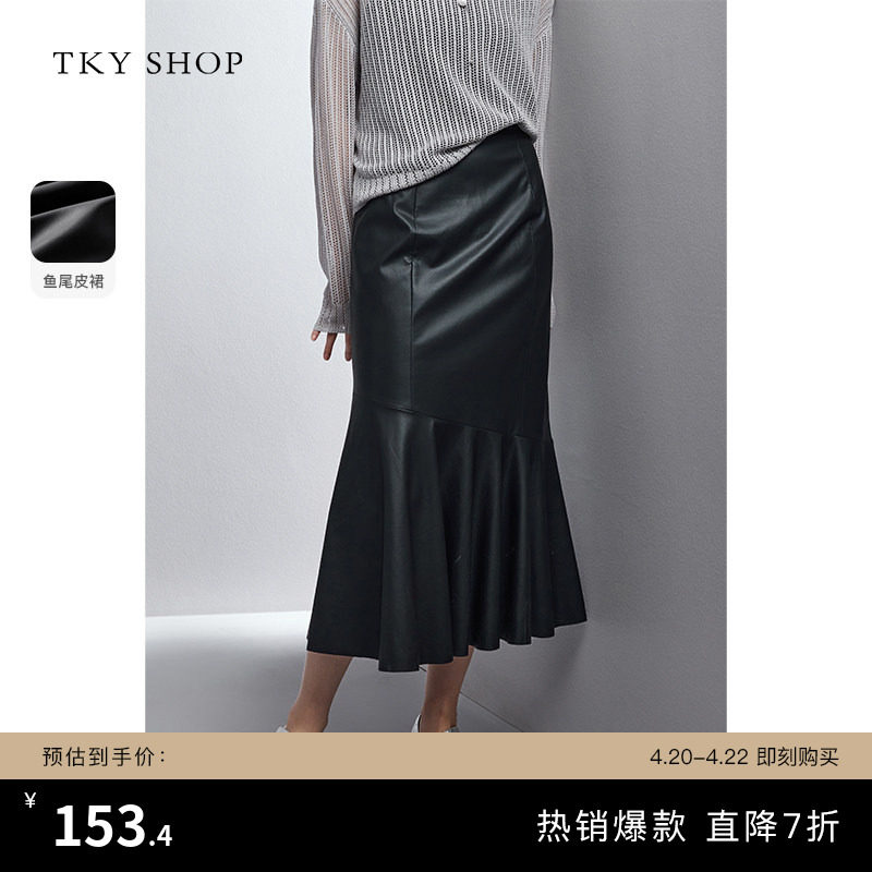 TKYSHOP黑色半身裙PU皮裙春季新款高腰中长裙气质显瘦包臀鱼尾裙