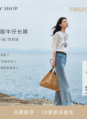 [商场同款]TKY SHOP微喇牛仔长裤女显瘦2026夏新款10J1OA01E020