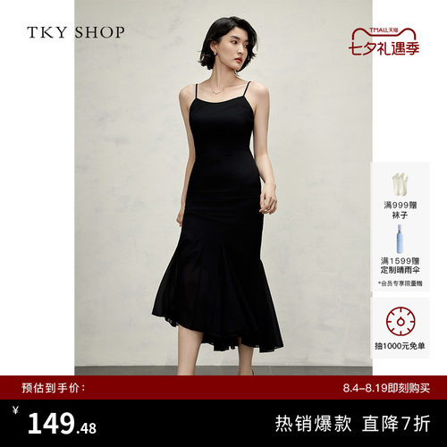 TKYSHOP优雅气质鱼尾吊带连衣裙
