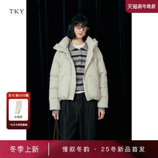 鹅绒服2025冬新款 SHOP连帽短款 TKY 羽绒服10I1HA05S092 商场同款