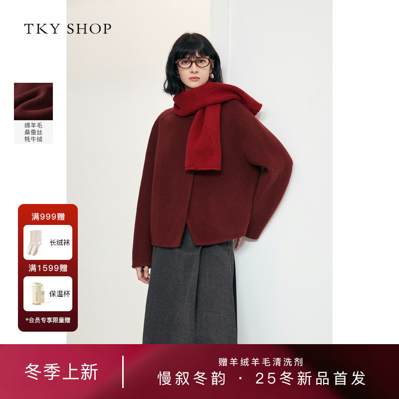 TKYSHOP双面呢羊毛大衣