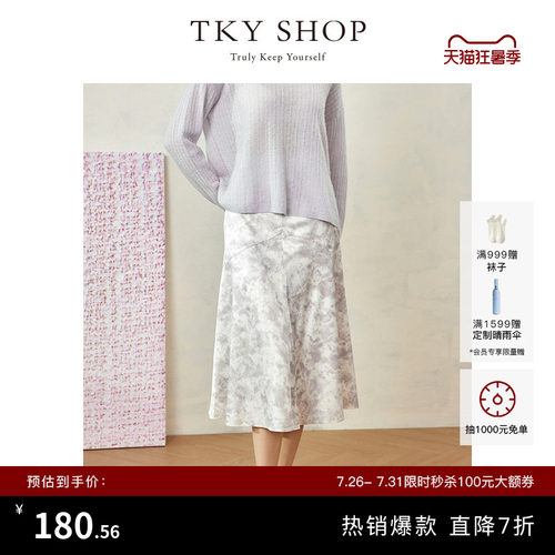 TKYSHOP高级感鱼尾半身裙