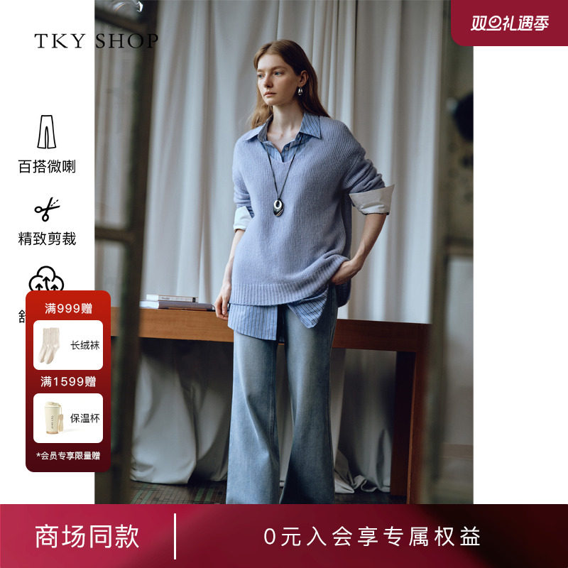 TKYSHOP微喇牛仔长裤