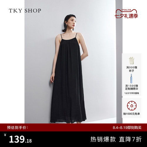 TKYSHOP休闲气质宽松吊带连衣裙