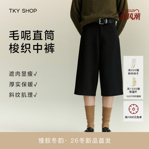TKYSHOP休闲梭织中裤