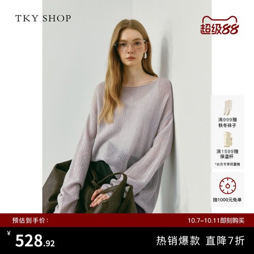 TKYSHOP肌理感羊绒针织衫