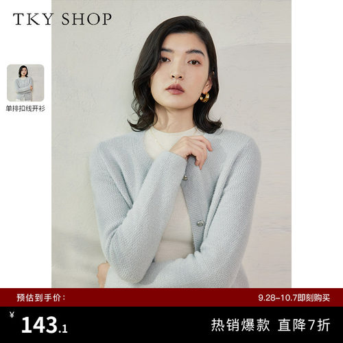 TKYSHOP圆领小香风针织开衫