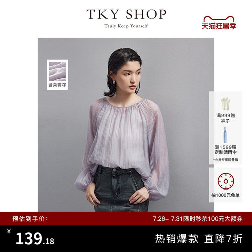 TKYSHOP香芋紫宽松通勤天丝衬衫