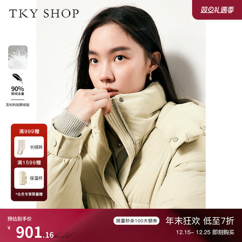 TKYSHOP宽松韩版连帽鹅绒服