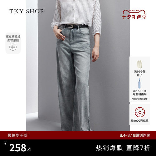 TKYSHOP休闲阔腿牛仔长裤