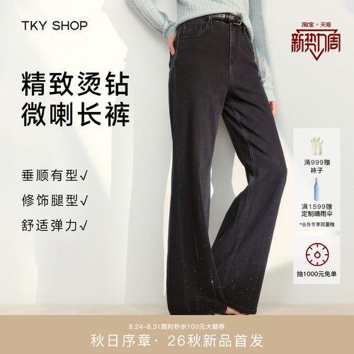TKYSHOP烫钻微喇牛仔裤