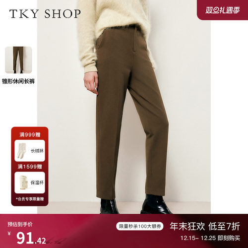 TKYSHOP驼色锥形休闲长裤