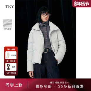 [商场同款]TKY SHOP时尚立领羽绒服2025冬新款鹅绒服10I1HA04R112