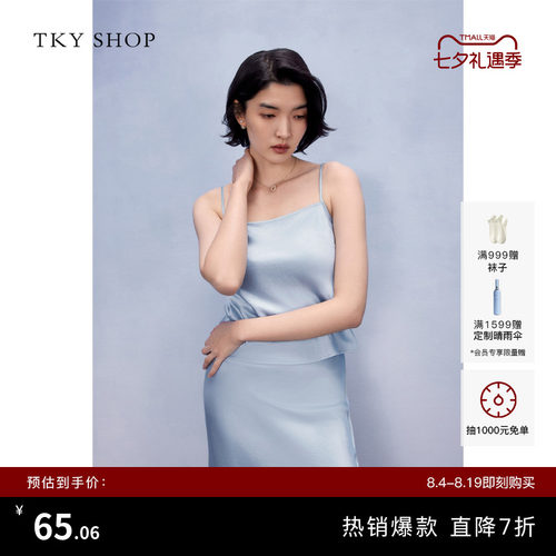 TKYSHOP简约百搭吊带背心