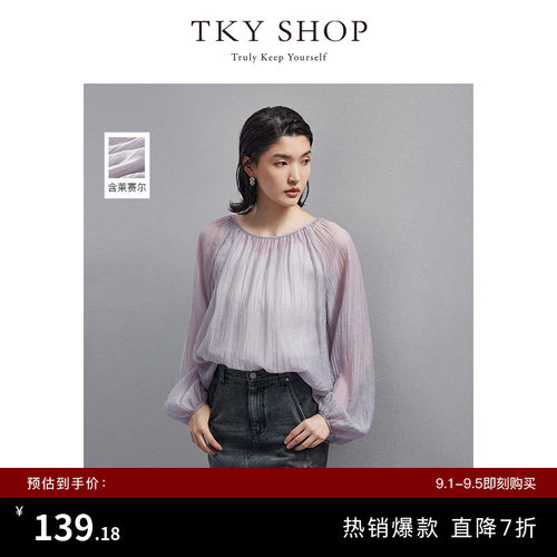 TKYSHOP香芋紫宽松通勤天丝衬衫