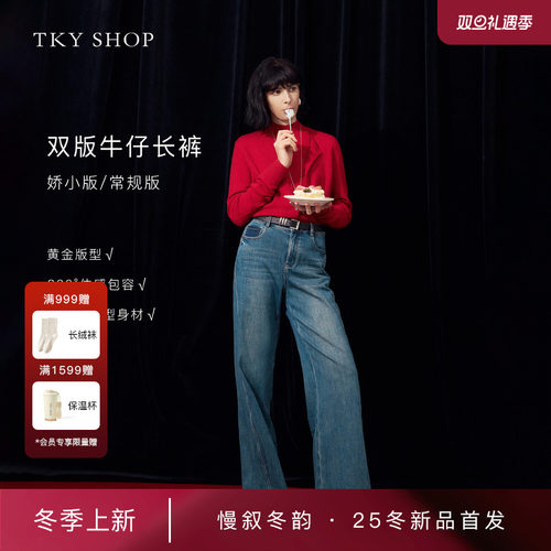 TKYSHOP复古高腰阔腿牛仔裤