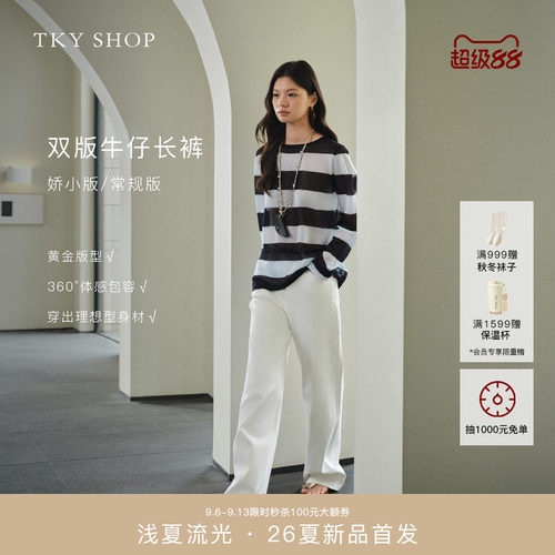 TKYSHOP高腰直筒牛仔裤