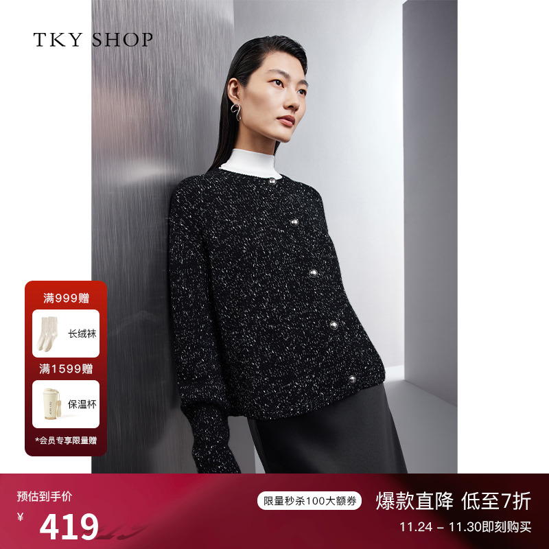 TKYSHOP绵羊毛混纺小香风毛开衫