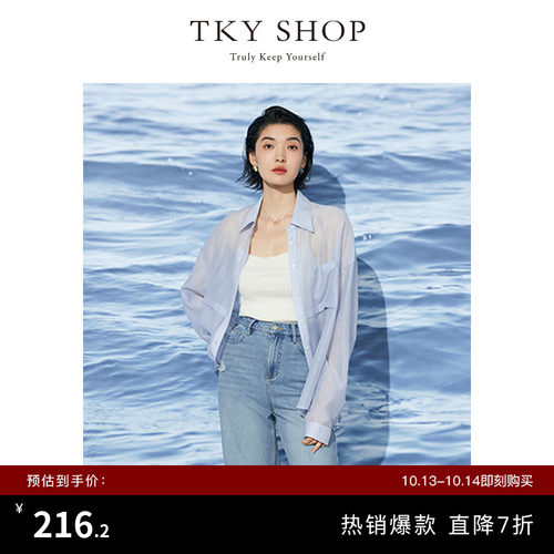 TKYSHOP浅蓝色长袖衬衫