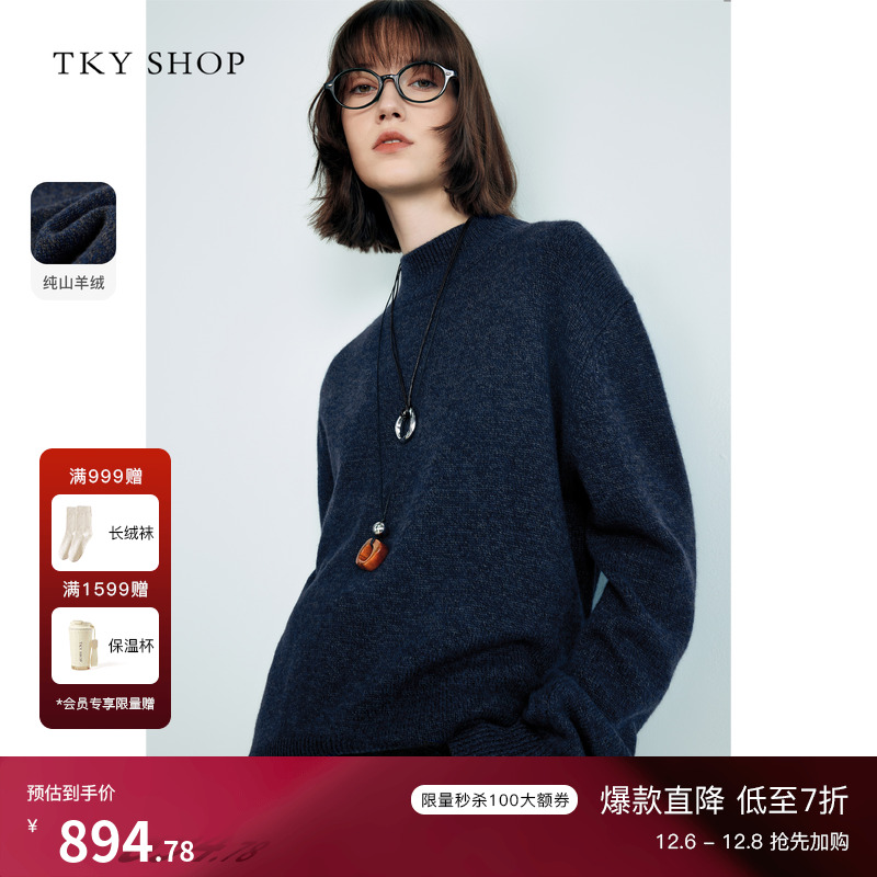 TKYSHOP半高领全羊绒毛衣
