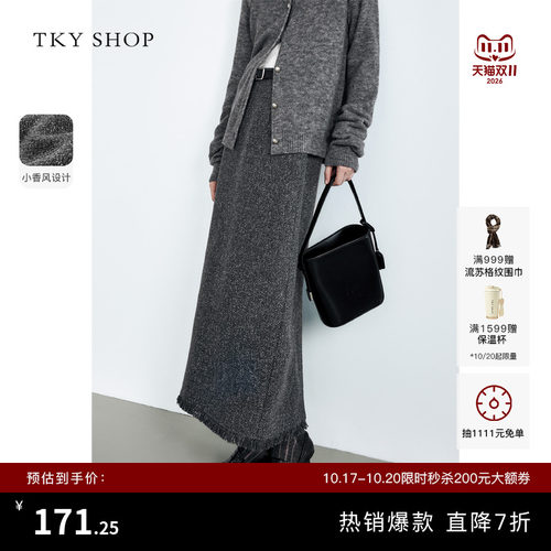 TKYSHOP精致小香风半身裙
