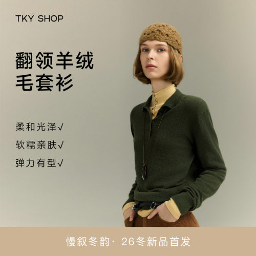 TKYSHOP翻领长袖针织衫