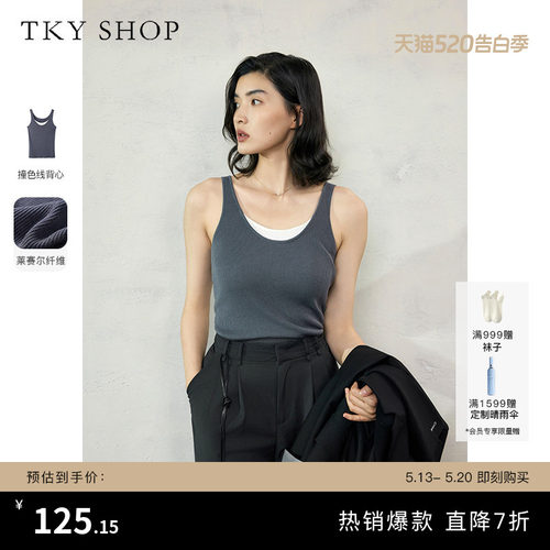 TKYSHOP简约百搭拼接针织背心