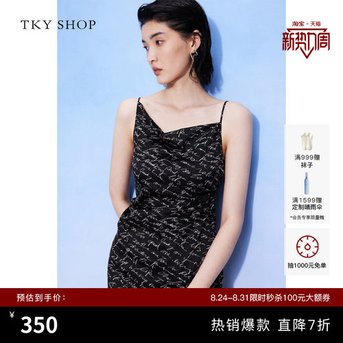 TKYSHOP荡领真丝吊带连衣裙