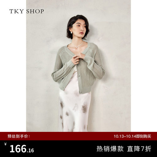 TKYSHOP时髦外搭针织开衫