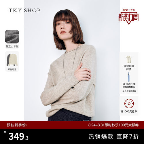 TKYSHOP半高领100%山羊绒针织衫