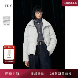 立领羽绒服2025冬新款 SHOP时尚 TKY 鹅绒服10I1HA04R112 商场同款