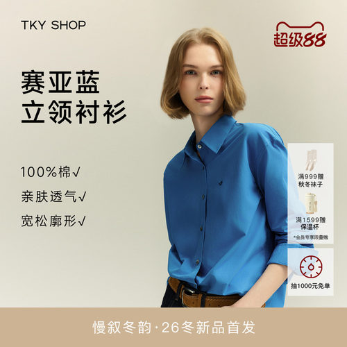 TKYSHOP立领长袖全棉衬衫