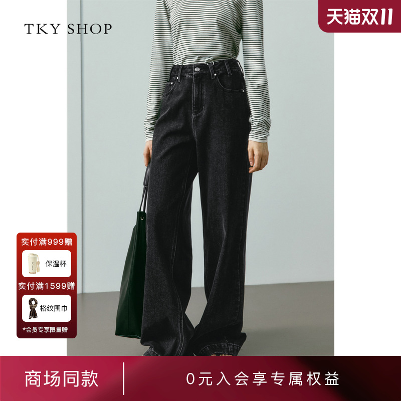 TKYSHOP高腰直筒牛仔阔腿裤
