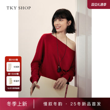 [商场同款]TKY SHOP红色一字领毛衣2025冬新款针织衫10I1MA08V192