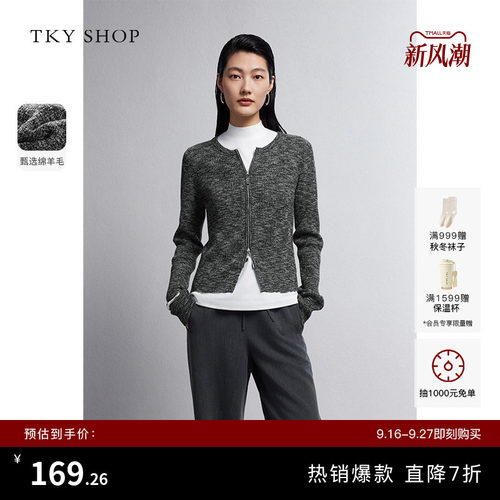 TKYSHOP全羊毛双头拉链针织开衫