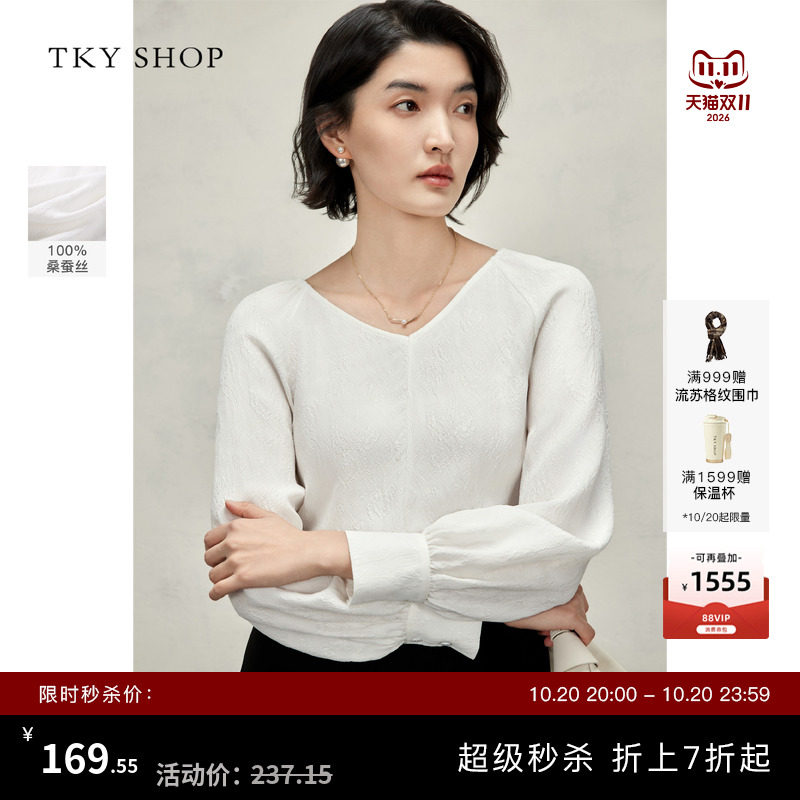 [100%桑蚕丝]TKY SHOP气质奢华白色真丝衬衫设计感灯笼袖肌理上衣