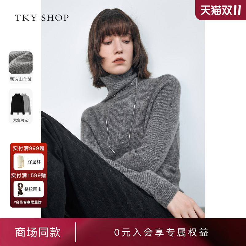 TKYSHOP高领保暖山羊绒衫