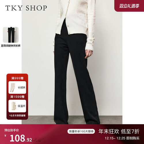TKYSHOP直筒阔腿休闲长裤