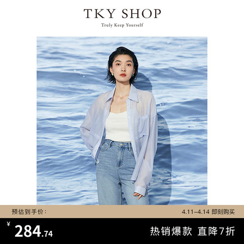 TKYSHOP浅蓝色长袖衬衫