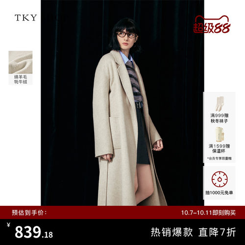 TKYSHOP长款羊毛大衣女