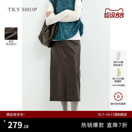 TKYSHOP松弛感PU皮半身裙