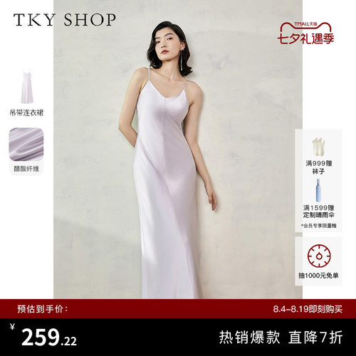 TKYSHOP收腰气质温柔吊带连衣裙