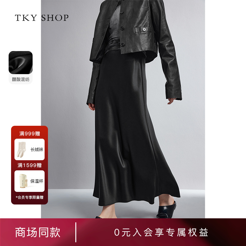 TKYSHOP简约缎面a字半身裙