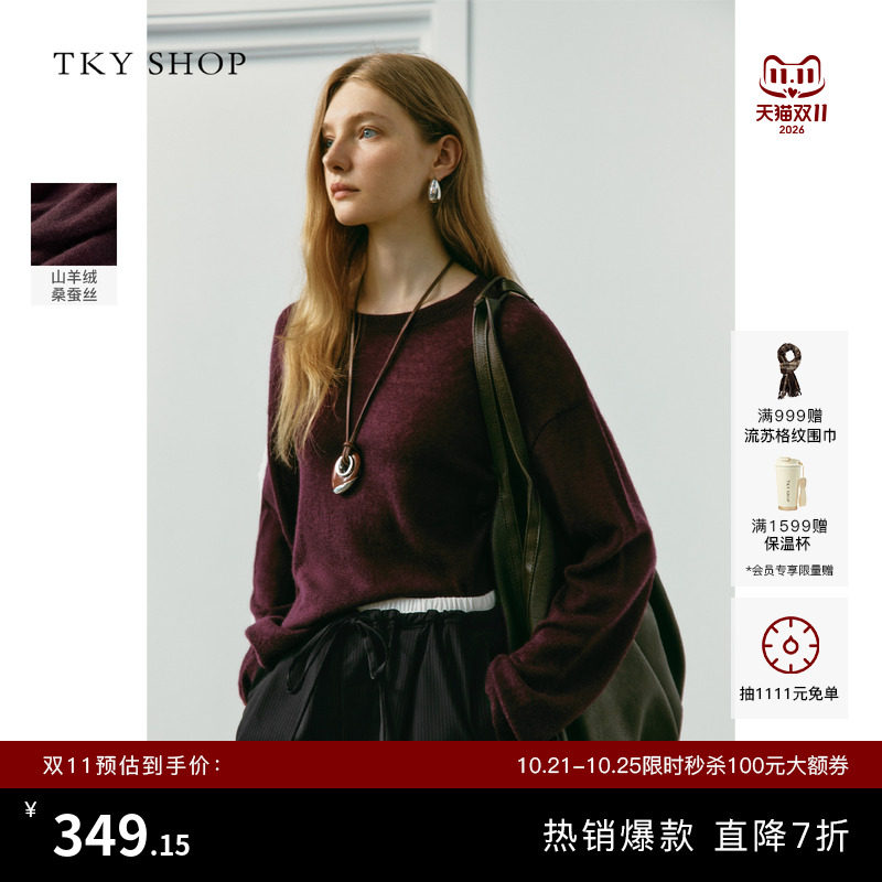 TKY SHOP温柔慵懒风毛针织衫女圆领套头毛衣秋冬山羊绒桑蚕丝上衣