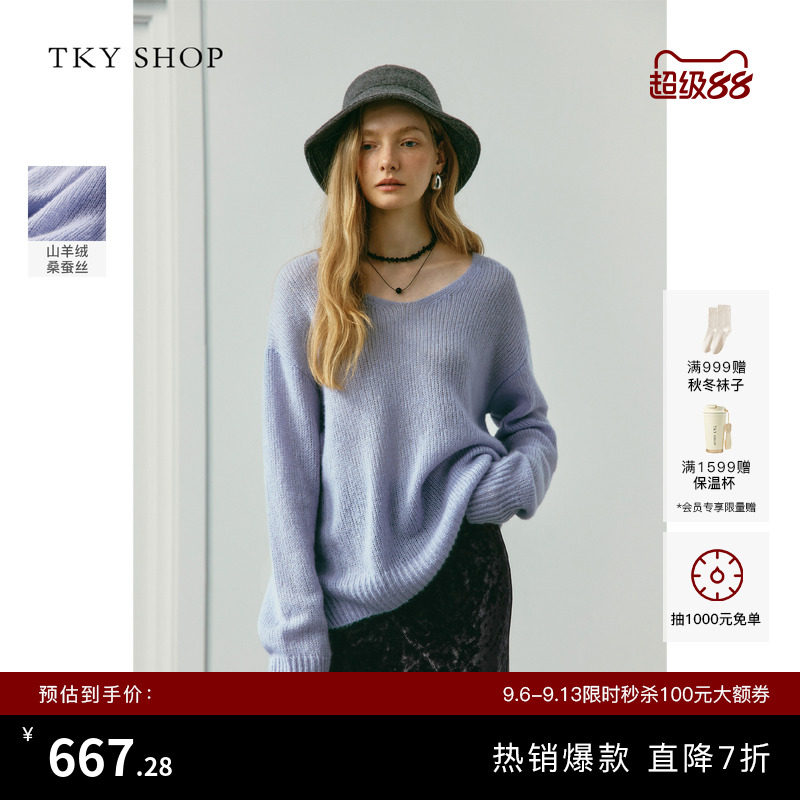 TKYSHOP时髦V领真丝羊绒衫图片