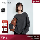 慵懒风宽松休闲羊绒衫 TKY SHOP高级感灰色细闪毛衣女2025年新款 女