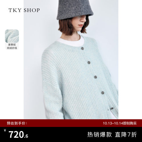 TKYSHOP山羊绒绞花针织开衫女