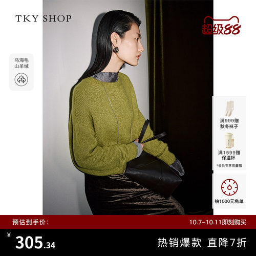 TKYSHOP马海毛圆领复古绿针织衫